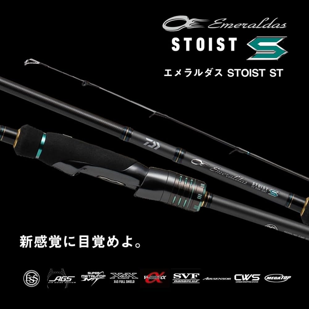 ストイスト IL 79MMH ダイワ エメラルダス STOIST RT IL 79MMH (ロッド