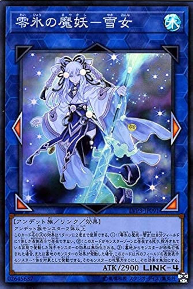Amazon.co.jp: 遊戯王カード 零氷の魔妖－雪女(スーパーレア) LINK