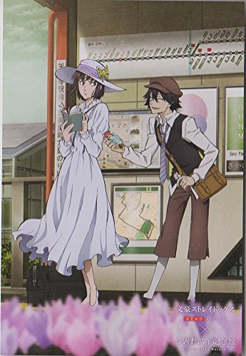 Amazon.co.jp: 文豪ストレイドッグス×与謝野晶子記念館 コラボ
