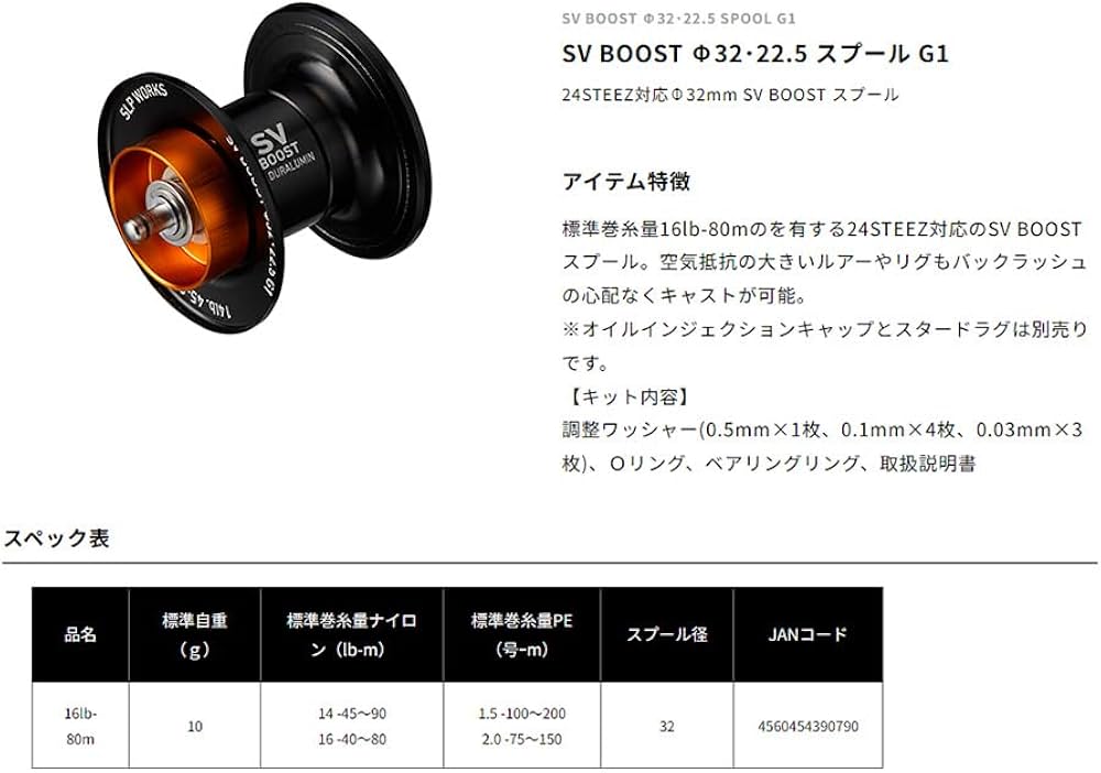 Amazon | ダイワslpワークス(Daiwa Slp Works) SV BOOST Φ32・22.5
