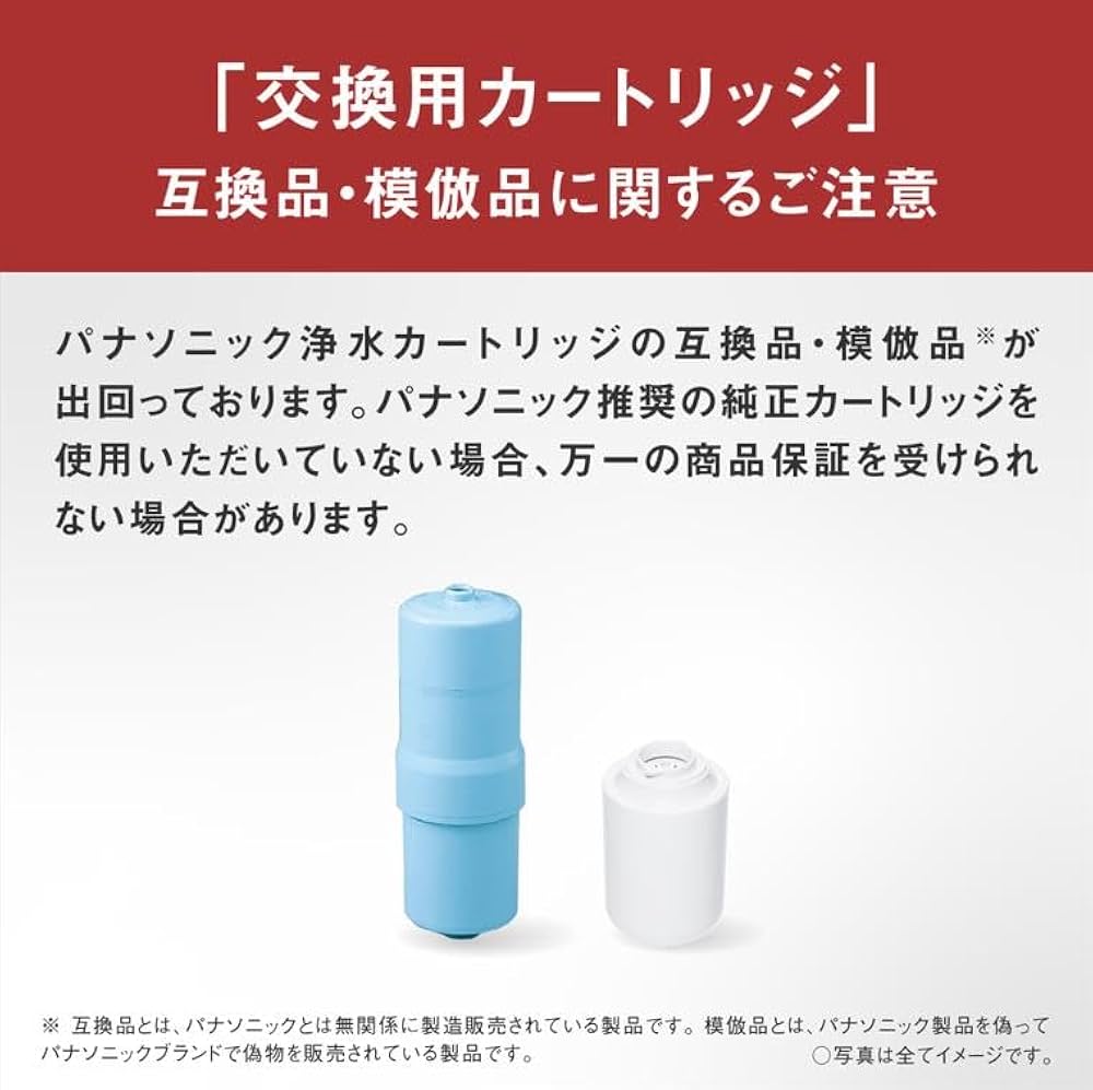 Amazon.co.jp: パナソニック(Panasonic) 交換用カートリッジ TK-CJ24C1