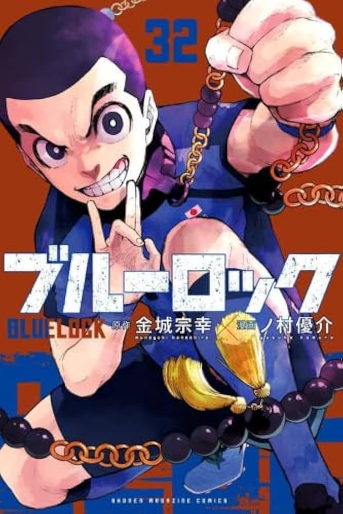 ブルーロック コミック 1-32巻セット |本 | 通販 | Amazon