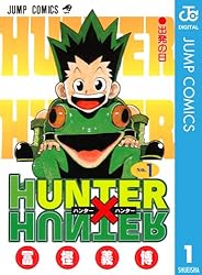 Amazon.co.jp: HUNTER×HUNTER モノクロ版 33 (ジャンプコミックス