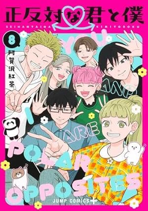 からかい上手の高木さん コミック 全20巻セット | 山本崇一朗 |本
