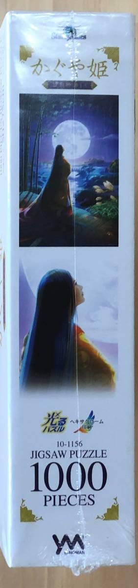 kagayaジグソーパズル竹取物語 廃盤 KAGAYA かぐや姫 竹取物語より