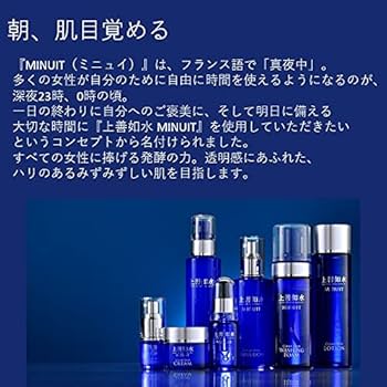 Amazon | 上善如水 MINUIT クリアスキン ローション | 上善如水クリア