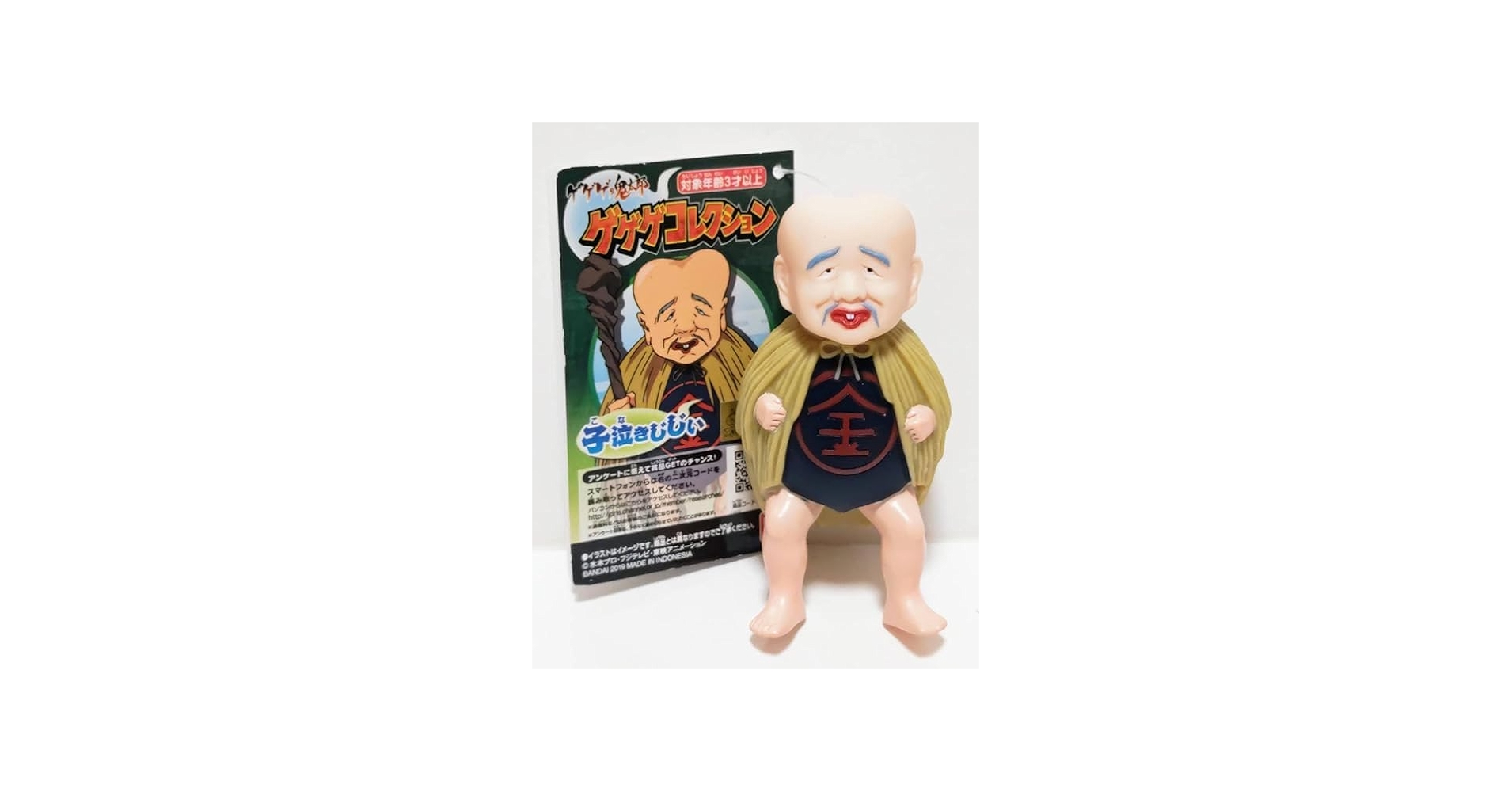 Amazon.co.jp: ゲゲゲの鬼太郎 ゲゲゲコレクション 子泣きじじい