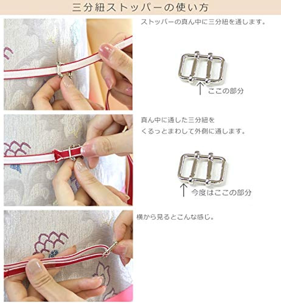 Amazon.co.jp: 「大原商店」三分紐留め 帯留紐ストッパー 三分紐