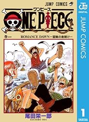 Amazon.co.jp: ONE PIECE モノクロ版 106 (ジャンプコミックスDIGITAL