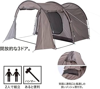 Amazon | カインズ(CAINZ) カインズ ツールームテント2 (2～3人用