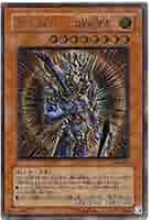 遊戯王 カオス・ソルジャー －開闢の使者－ レリーフ 遊戯王 カオス