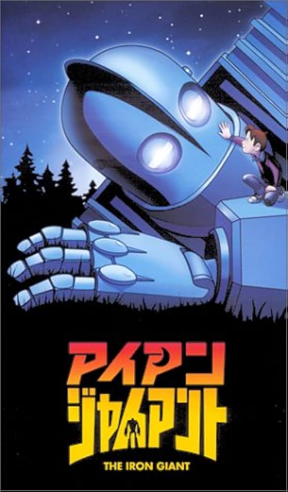 Amazon.co.jp: アイアン・ジャイアント【日本語吹替版】 [VHS] : DVD