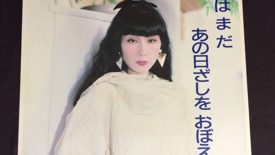 山口小夜子 1983年 資生堂ポスター ビンテージ 山口小夜子 1983年