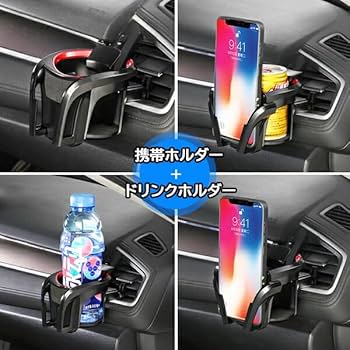 Amazon | ドリンクホルダー 車 スマホ 車載ホルダー 86 ZN6 | ドリンク