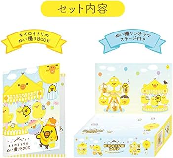 Amazon.co.jp: キイロイトリ ぬいぐるみ キーホルダー 遊園地に