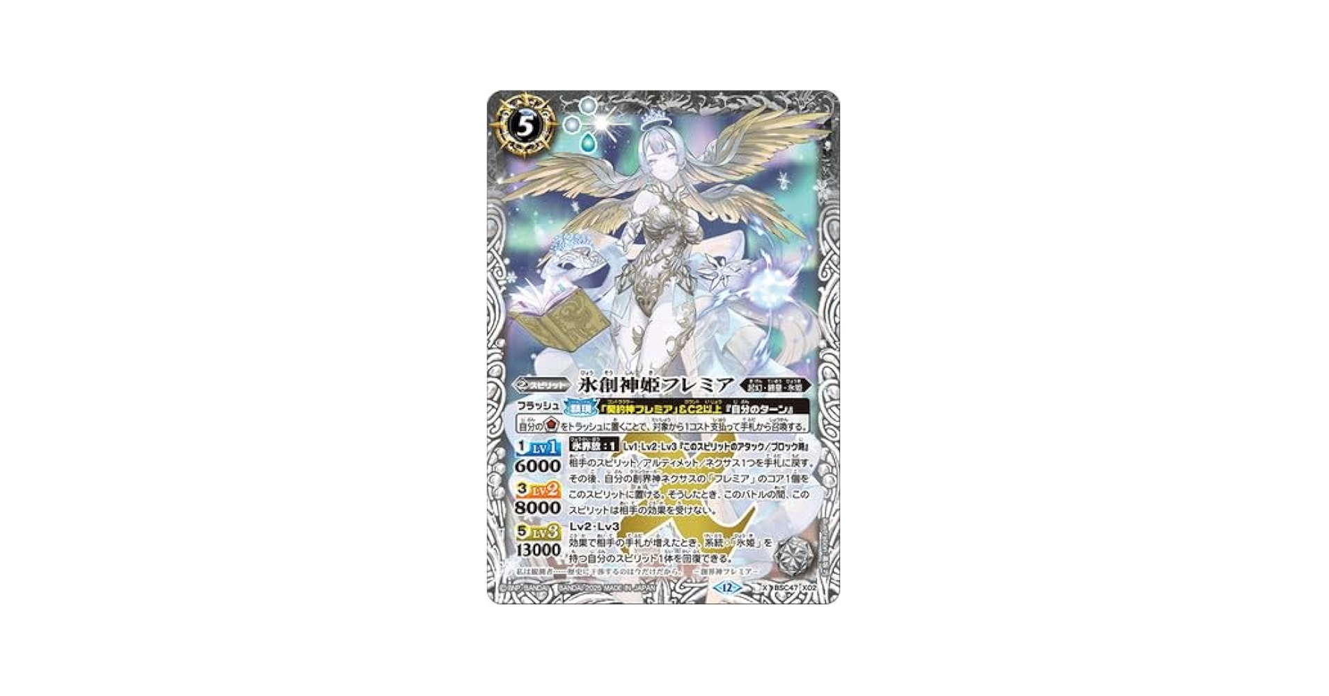 バトスピ 氷創神姫フレミア シークレット 3枚 氷創神姫フレミア 3枚