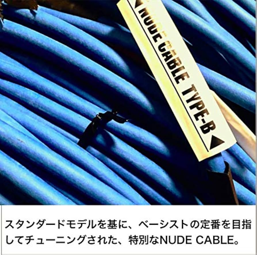 Amazon | ベース専用シールドケーブル NUDE CABLE(ヌードケーブル) 5m