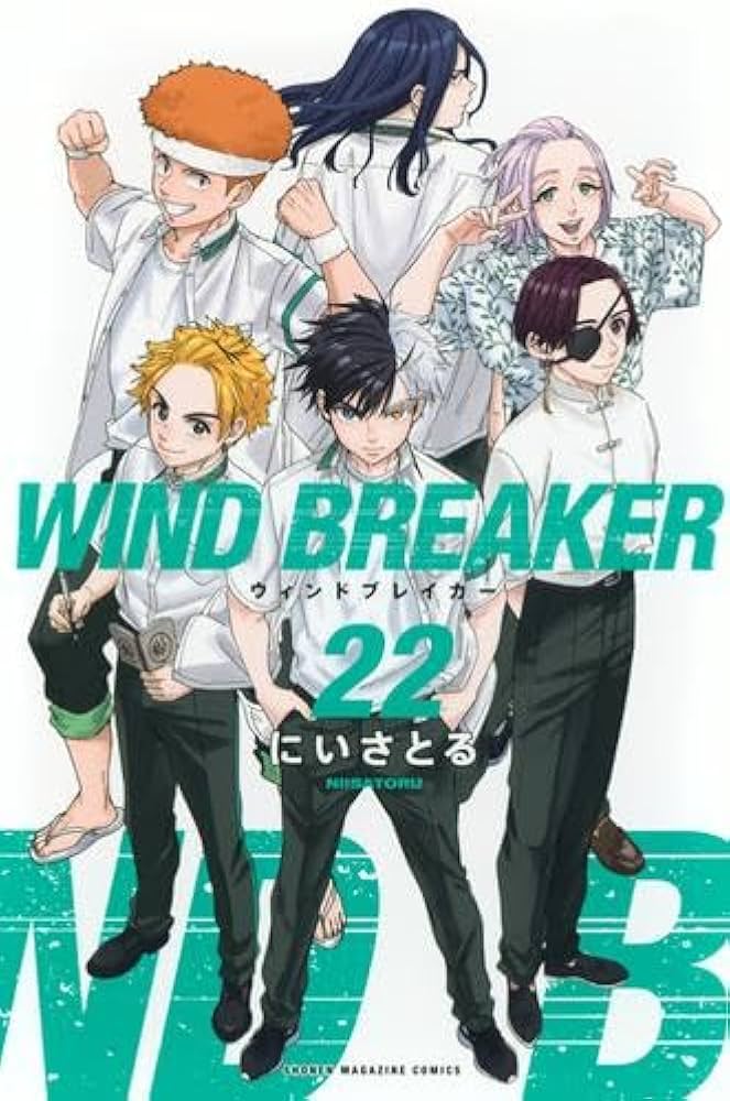 ウィンドブレイカー WIND BREAKER コミック 1-22巻セット (講談社
