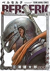 ベルセルク 41 (ヤングアニマルコミックス) | 三浦建太郎 | 青年マンガ