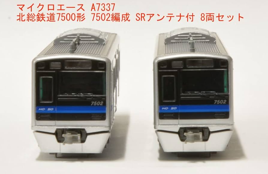 Amazon | マイクロエース Nゲージ 北総鉄道7500形 7502編成 SRアンテナ