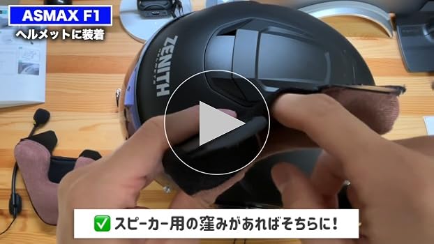 Amazon.co.jp: ASMAX F1 バイク用インカム 日本語音声制御 最大10人
