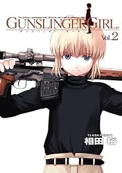 Amazon.co.jp: GUNSLINGER GIRL(4) (電撃コミックス) 電子書籍: 相田