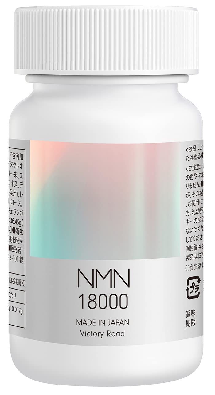 Amazon | NMN サプリメント 18000㎎ （1粒に200㎎）日本製 酵母発酵 高