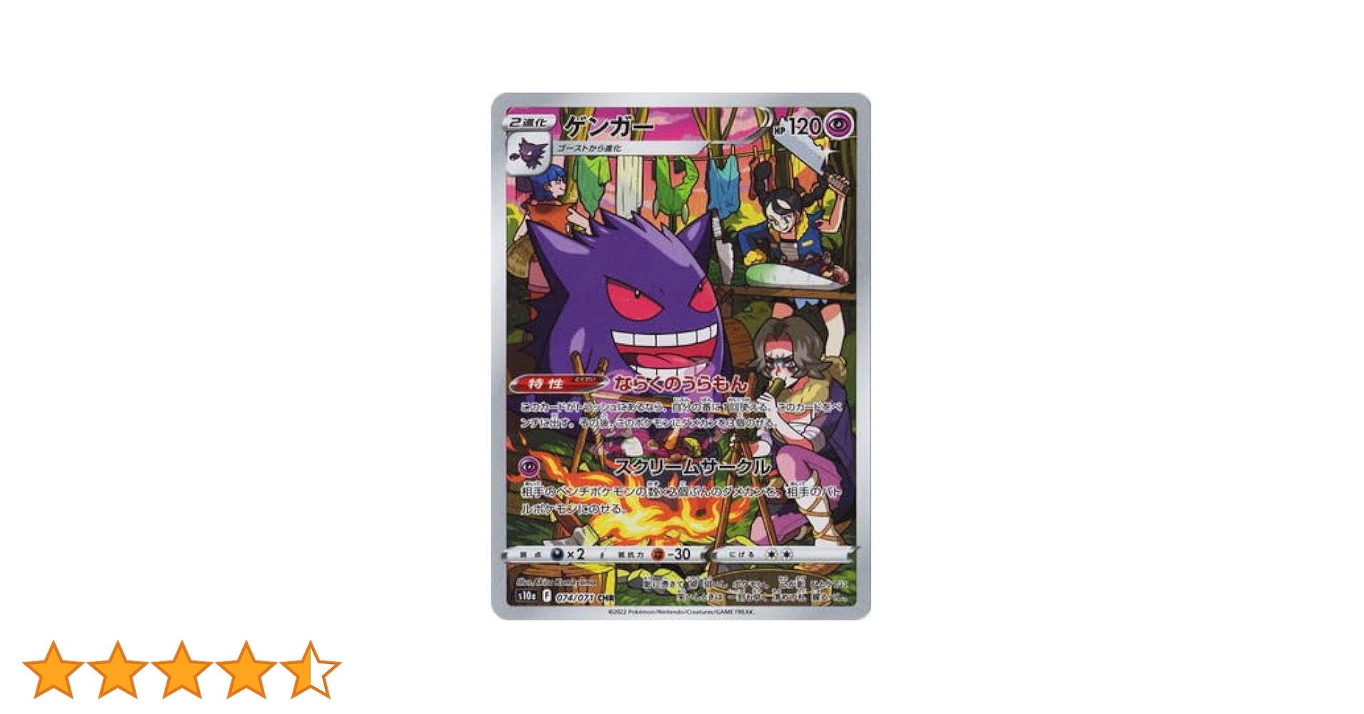 PSA10 ゲンガー CHR S10a ダークファンタズマ 074⁄071 PSA10ゲンガー