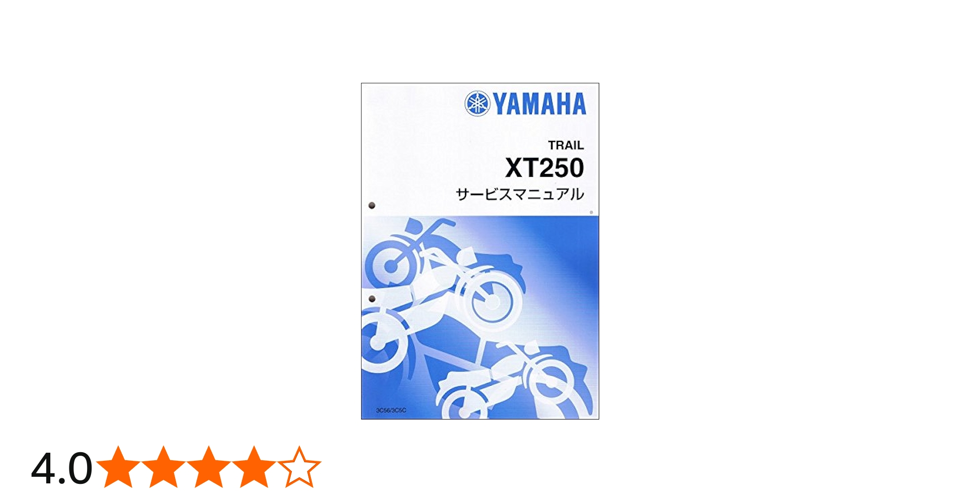 Amazon.co.jp: ヤマハ セロー250/XT250（3C5） インジェクション