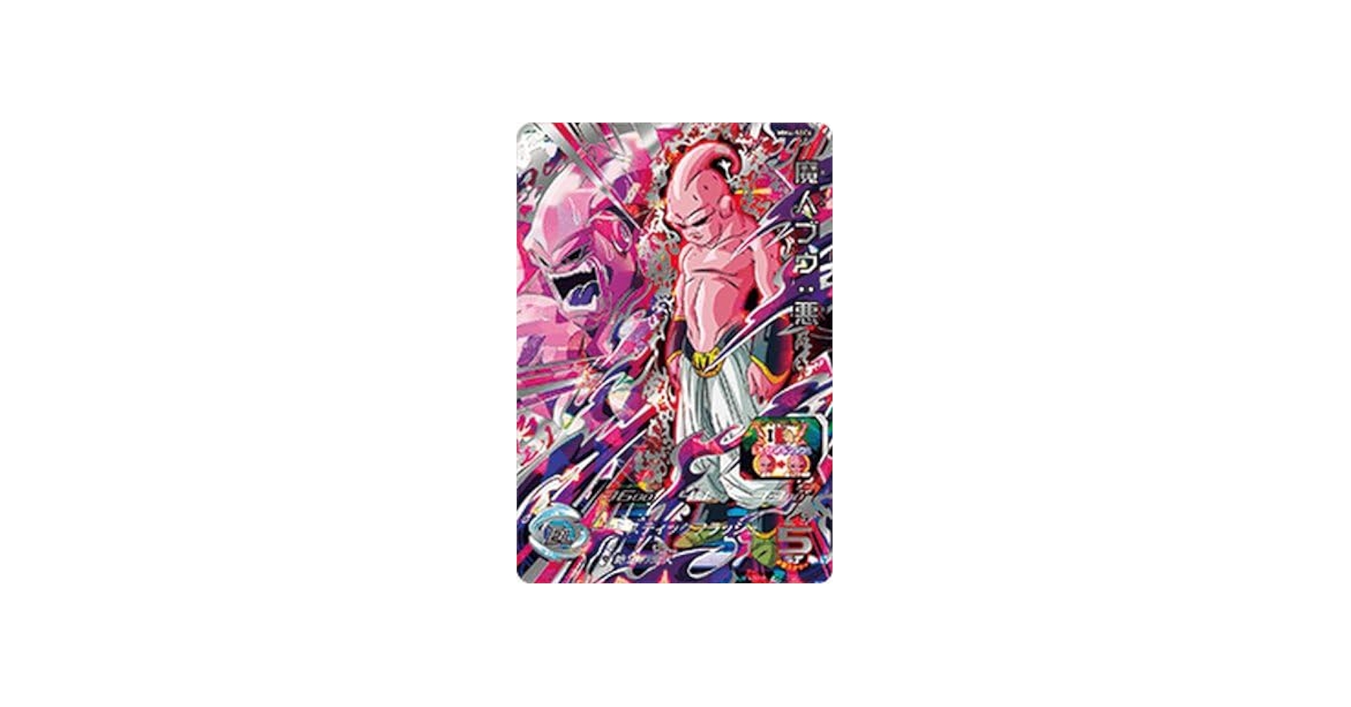 Amazon.co.jp: MM4-SEC4 UR 魔人ブウ：悪【メテオミッション4弾