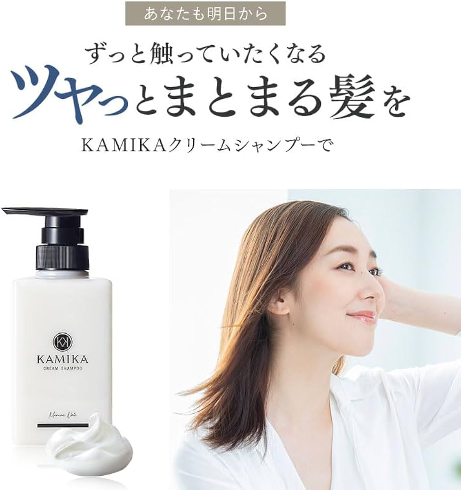 KAMIKA クリームシャンプー ベルガモット 詰め替え2個セット 【公式通販】