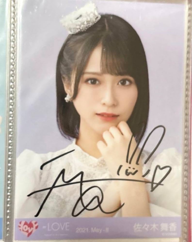 Amazon.co.jp: イコラブ 佐々木舞香 直筆 : 文房具・オフィス用品