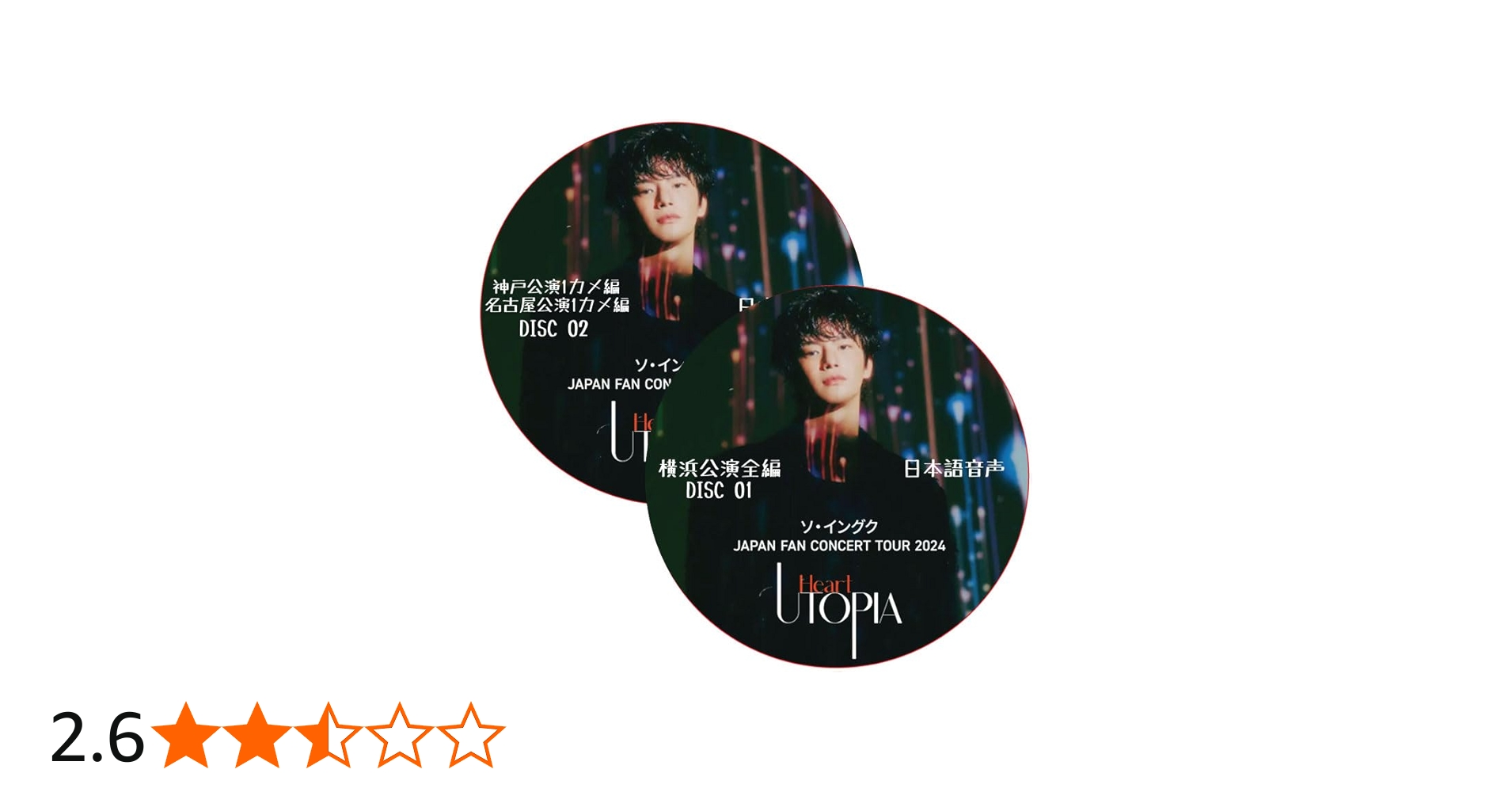 Amazon.co.jp: ソ・イングク DVD ソ・イングク JAPAN FAN CONCERT TOUR