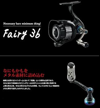 Amazon | リブレ(LIVRE) 11032 フェアリー 36 シマノS2用 チタン