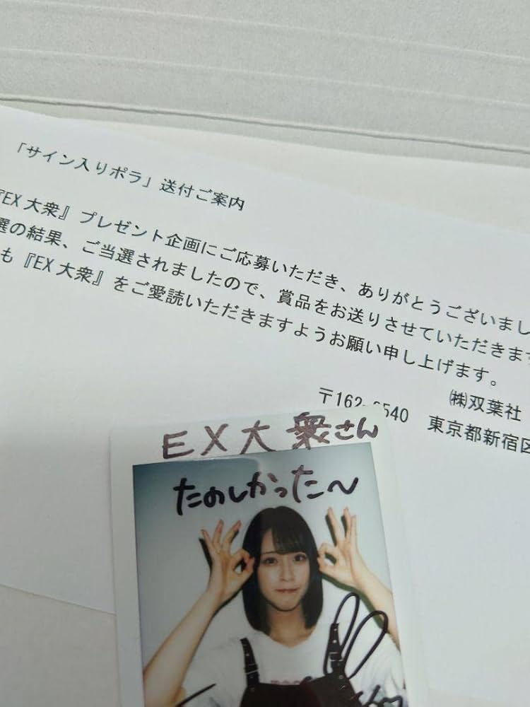 佐々木舞香 サイン＆コメント入りチェキ 2023年 t*o様 佐々木舞香 直筆