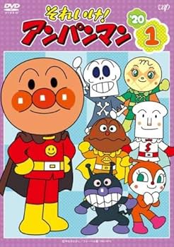 Amazon.co.jp: それいけ アンパンマン '20 vol.1 [レンタル落ち] : DVD