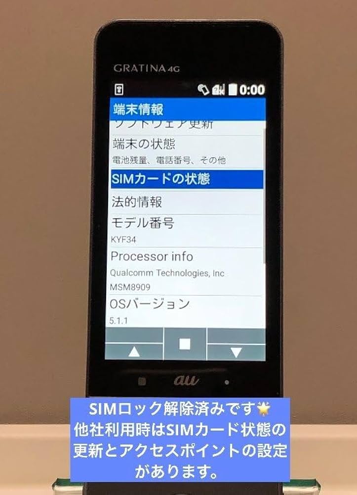 Amazon | au SIMロック解除済 GRATINA 4G KYF34 (メタルブラック