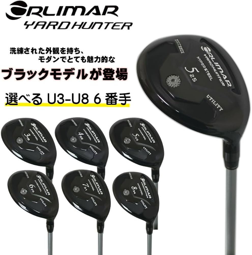 Amazon | ORLIMAR オリマー ヤードハンター BLACK ワンレングス