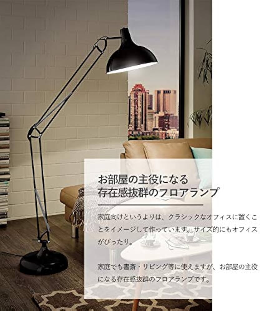 Amazon.co.jp: EGLO エグロ／BORGILLIO ボルギリオ スタンドライト
