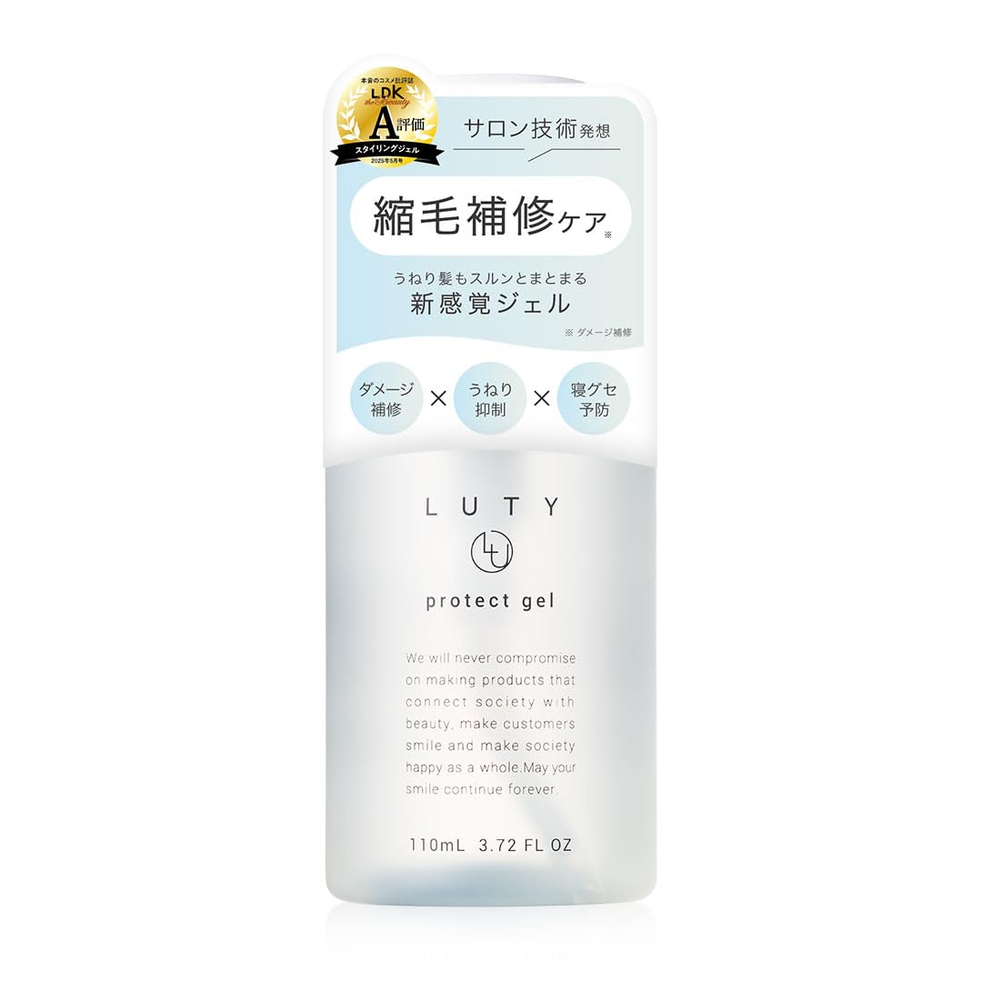 Amazon | LUTY ルーティー プロテクトジェル くせ毛用 ヘア