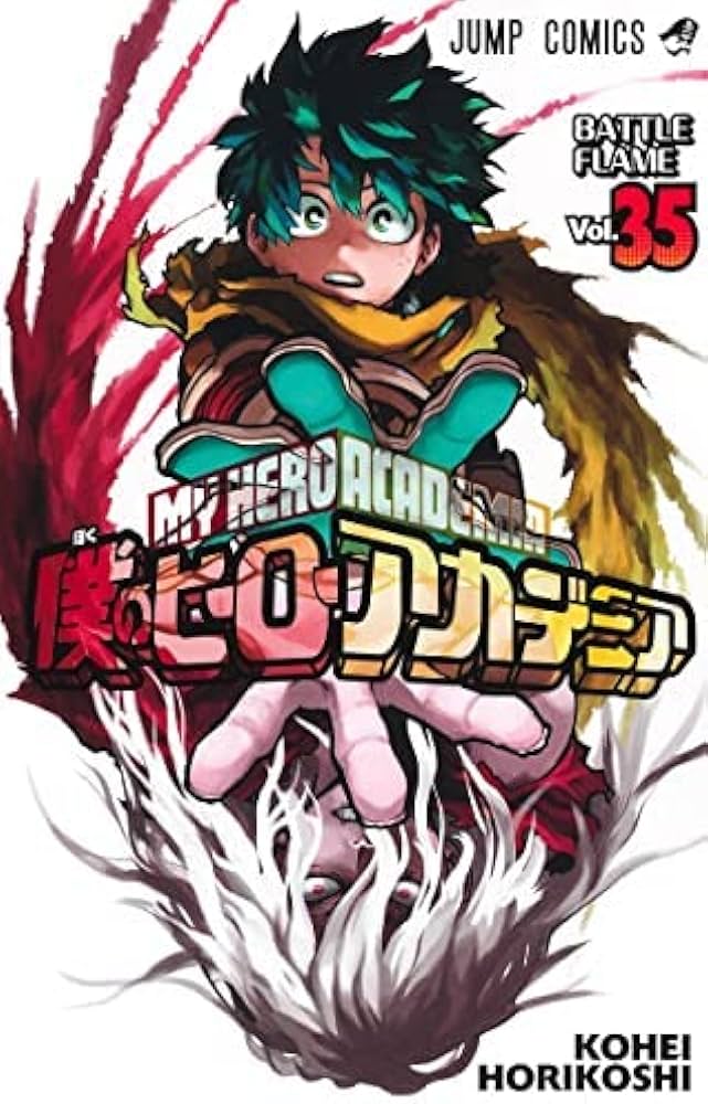 僕のヒーローアカデミア コミック 1-35巻セット |本 | 通販 | Amazon