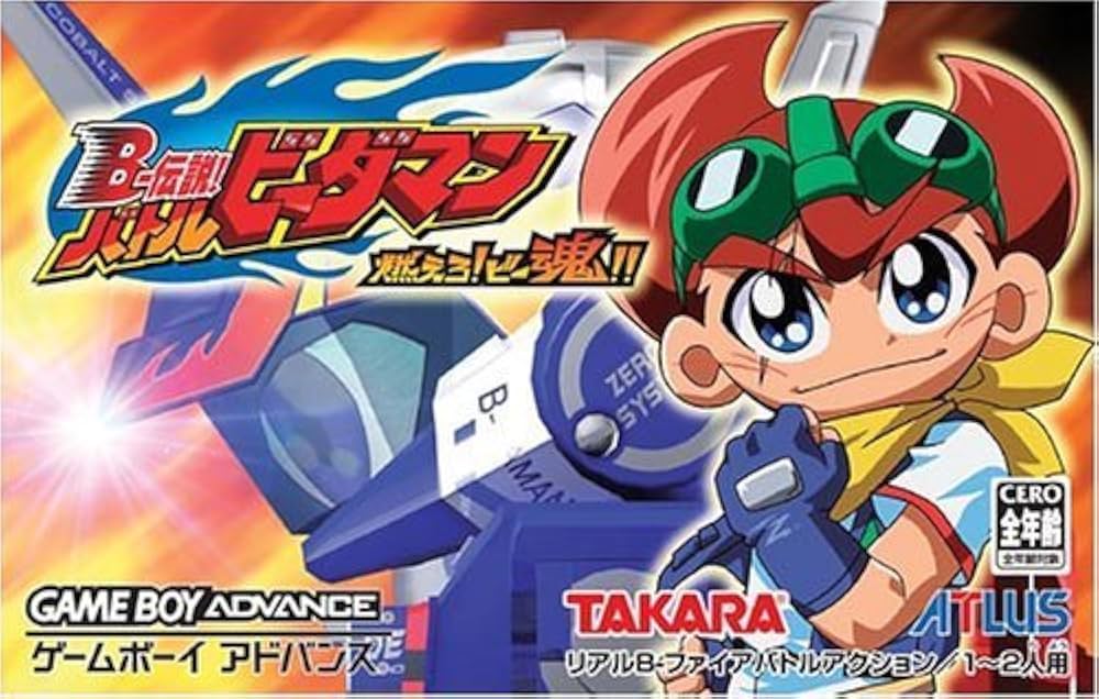 Amazon | B-伝説バトルビーダマン 燃えろ!ビー魂!! | ゲームソフト