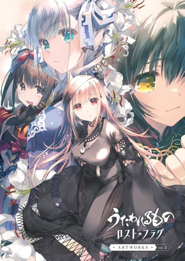 Amazon.co.jp: うたわれるもの ロストフラグ ARTWORKS Vol.2 : 本