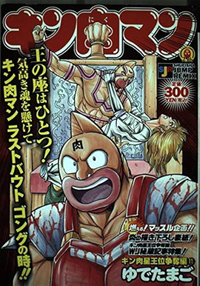 新品ケース交換済み キン肉マン キン肉星王位争奪編 DVD8巻セット 新品