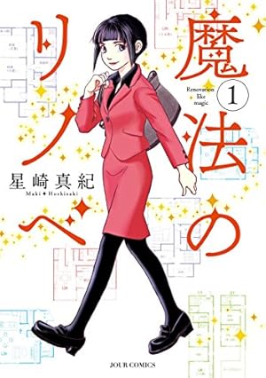 Amazon.co.jp: ノーマの発酵ガイド (角川書店単行本) eBook : レネ