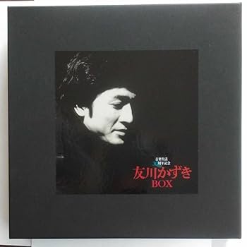 Amazon.co.jp: 友川かずきBOX: ミュージック