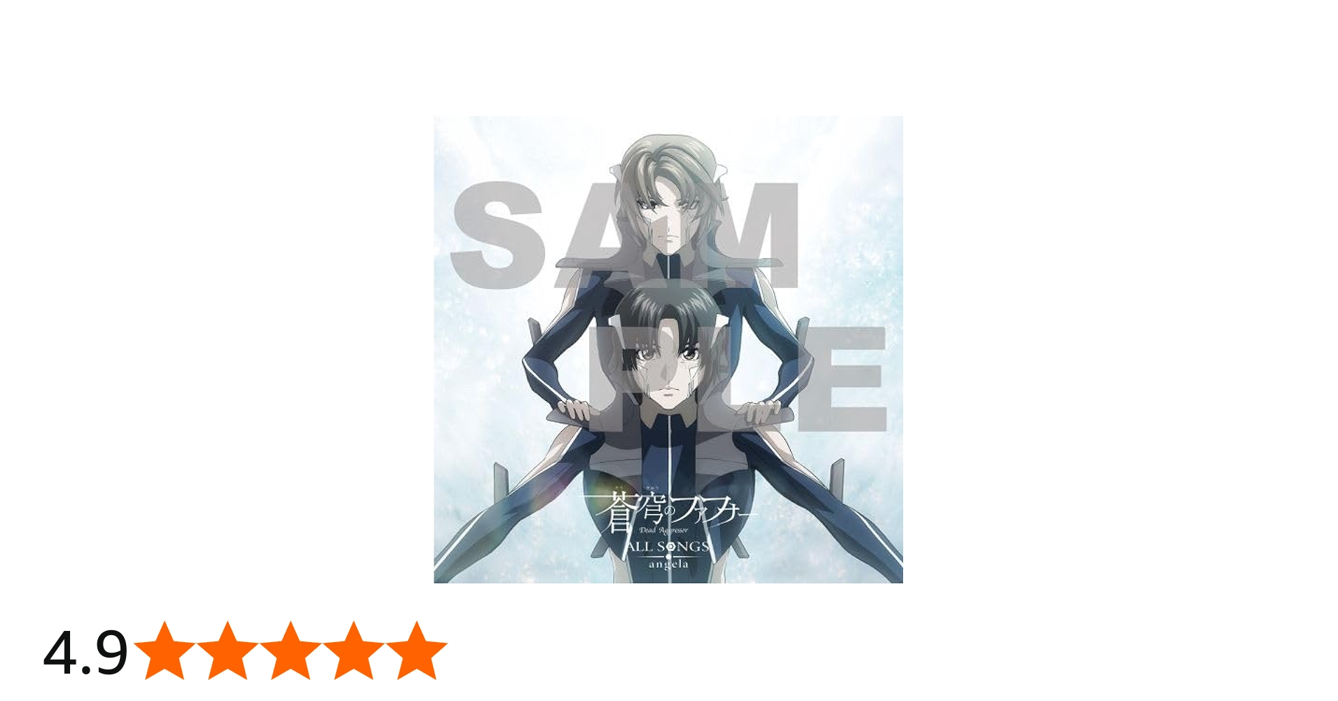 Amazon.co.jp: 蒼穹のファフナー ALL SONGS／angela(初回生産限定盤