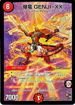 デュエマ 爆竜 GENJI XX 金プレート 世界16枚 非売品 エリア優勝限定