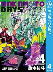 Amazon.co.jp: SAKAMOTO DAYS 23 (ジャンプコミックスDIGITAL) 電子