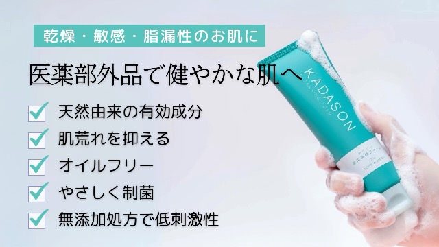 Amazon | KADASON (カダソン) 洗顔 フォーム & セラミド 化粧水 セット